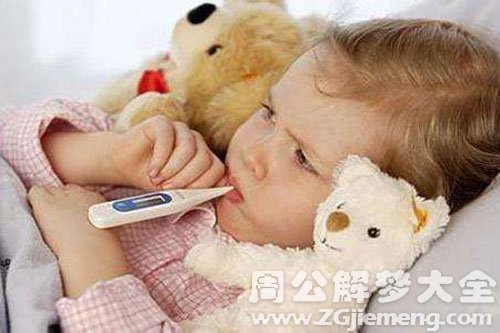 【梦见自己的小孩生病】