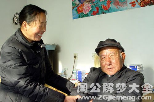 【梦见死去的公爹】