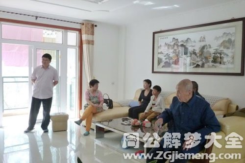 【梦见老家亲人】