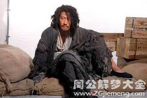 【梦见乞丐要钱】