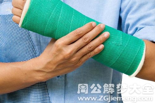 【梦见聋子摔断手】