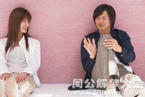 【梦见和女朋友聊天】