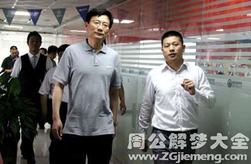 【梦见领导调走】