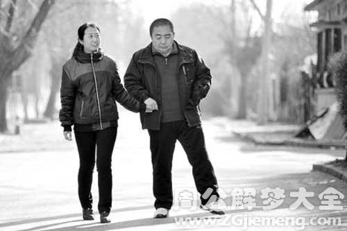 【梦见丈夫走了】