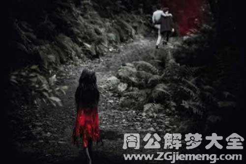 【梦见红衣小女孩】