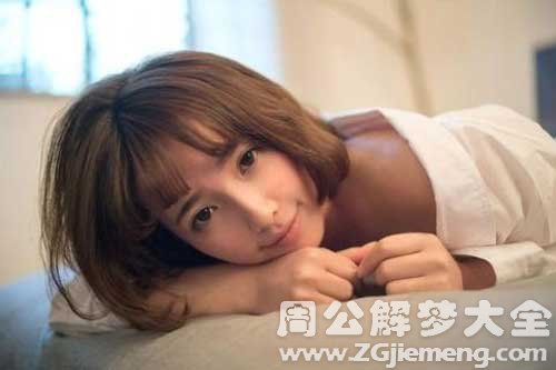 【梦见暗恋的女同学】