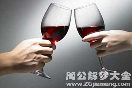 【梦见与陌生人喝酒】