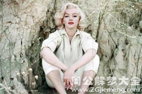 【梦见漂亮姑娘】