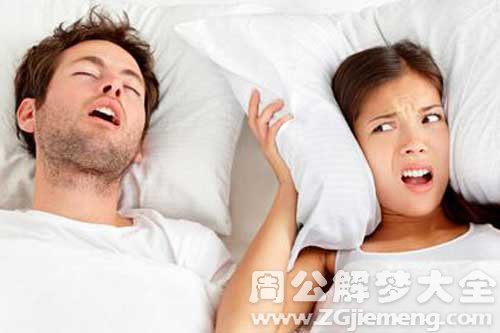 【梦见和男友睡觉】