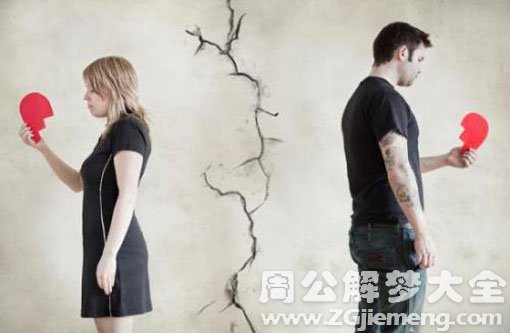 【梦见分手男友】