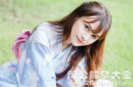 【梦见陌生女孩子】