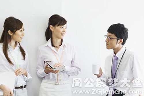 【梦见同事和我说话】