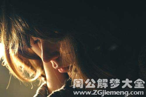 【梦见朋友失恋】