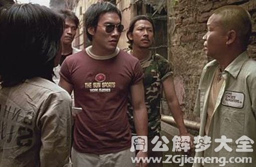 【梦见冤亲债主】