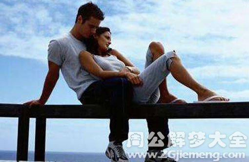 【梦见谈女朋友了】