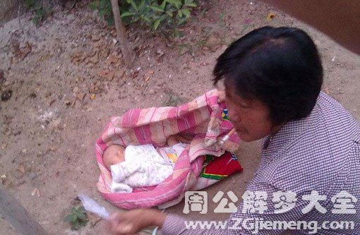 【梦见自己捡到孩子】