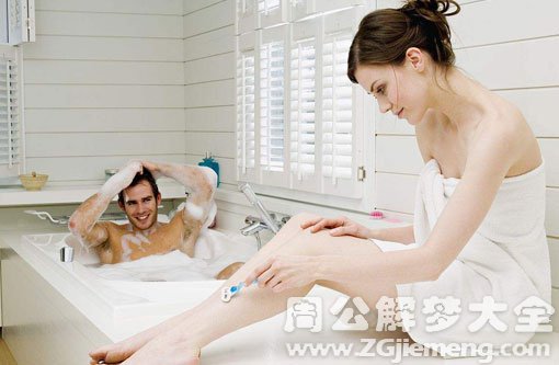 【梦见和男生洗澡】