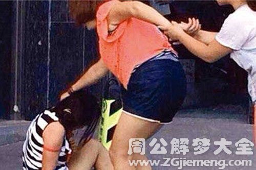 【梦见老公和小三】