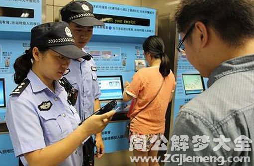 【梦见被警察查】