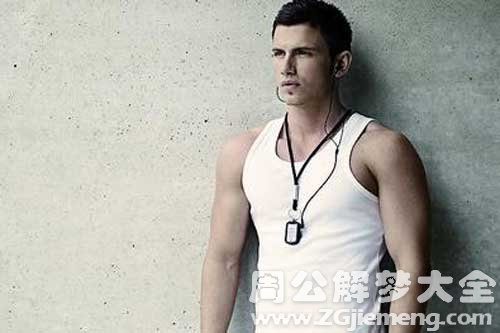 【梦见男人穿白色衣服】