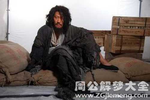 【梦见变成乞丐】