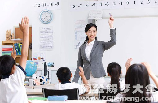 【梦见高中老师上课】