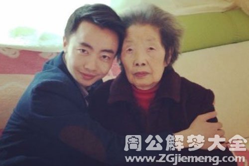 【梦见姥姥要去世了】