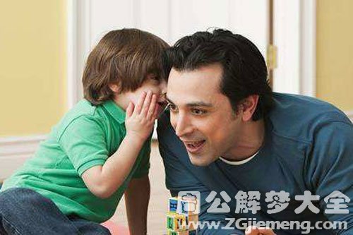 【梦见爸爸找我】