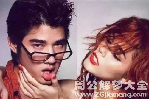 【梦见和男同事结婚】