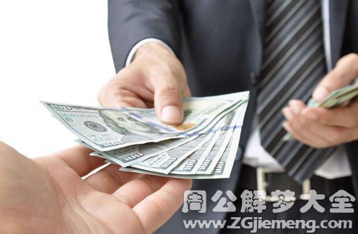 【梦见给和尚钱】