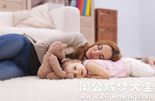 【梦见和女孩睡觉】