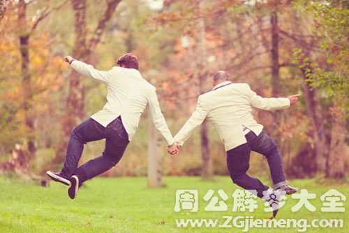 【男的梦见和男的结婚】