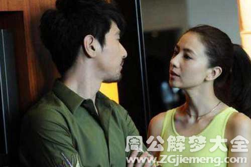 【梦见男朋友来我家了】