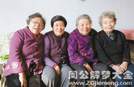 【梦见几个老太太】