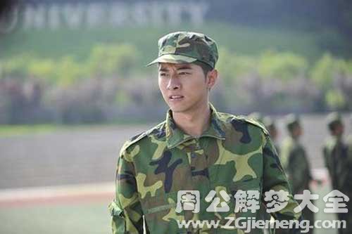 【梦见陌生帅哥】