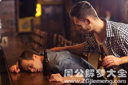 【梦见老公醉酒】