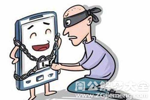 【梦见朋友手机被偷】