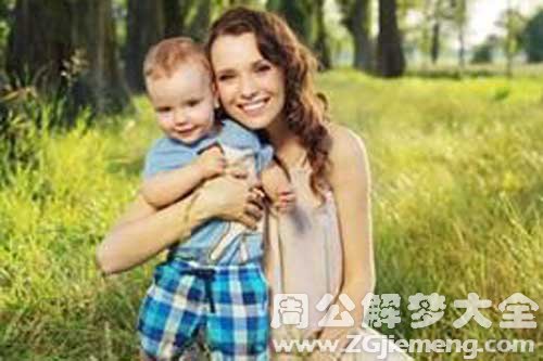 【梦见小男孩抱着我】