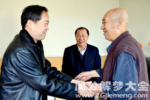 【梦见领导来家里】