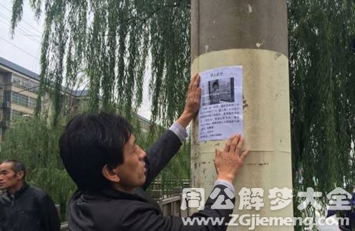 【梦见寻找女儿】