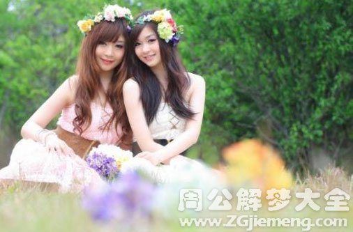 【梦见我表姐】