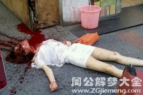 【梦见杀了一个女人】