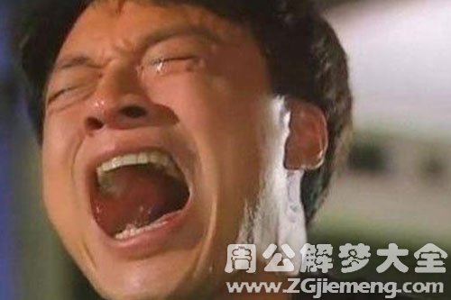 【梦见丈夫大哭】