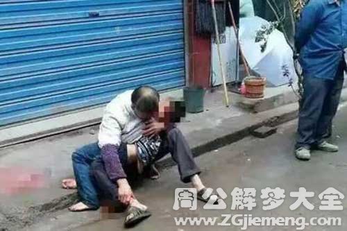 【梦见孩子摔死】