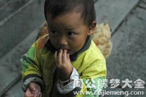 【梦见脏小孩】