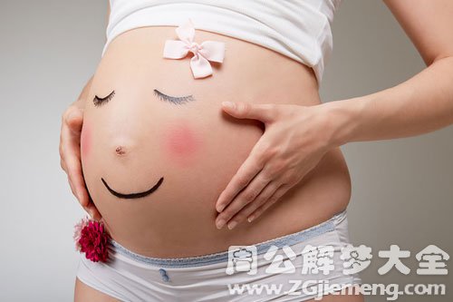 【已婚妇女梦见怀孕】