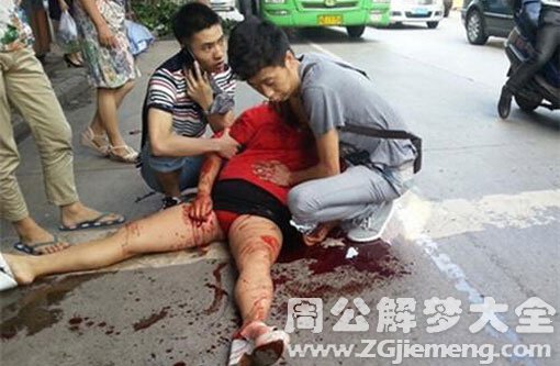 【梦见人被杀】