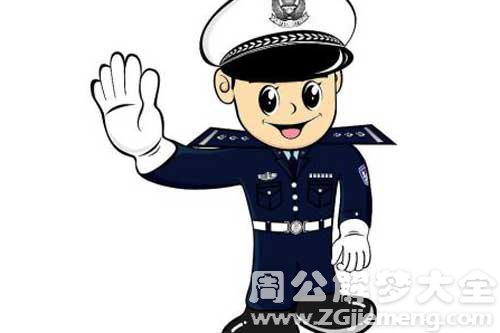 【梦见杀了警察】