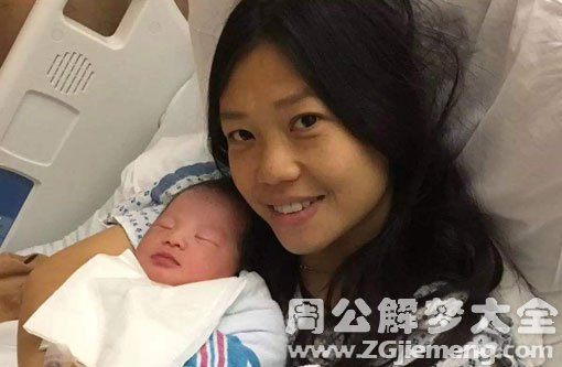【梦见老婆生了女儿】