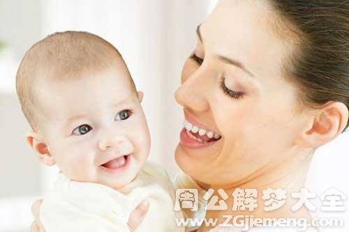 【梦见抱着宝宝】